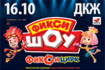 огромный мир