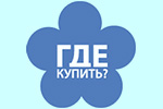 где купить