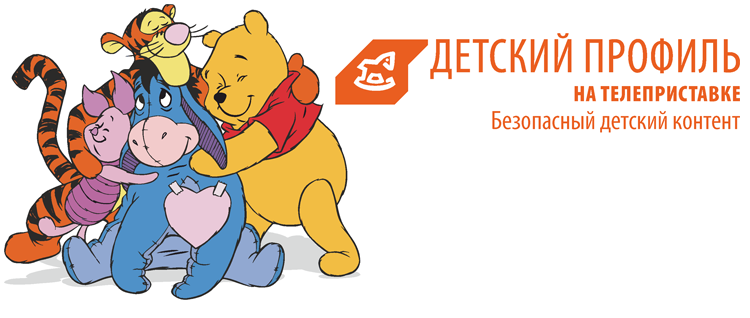 Родительский контроль на телевизоре. Тест-драйв сервиса Детский профиль от Электронного города