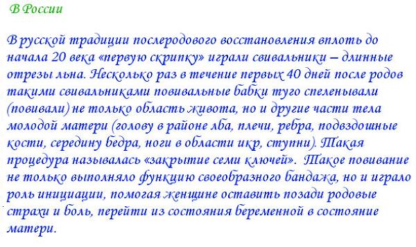 Бандаж после кесарева сечения
