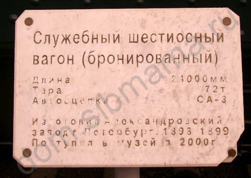 паравозный музей