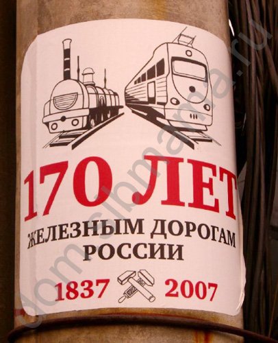 паравозый музей