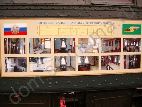 паравозный музей