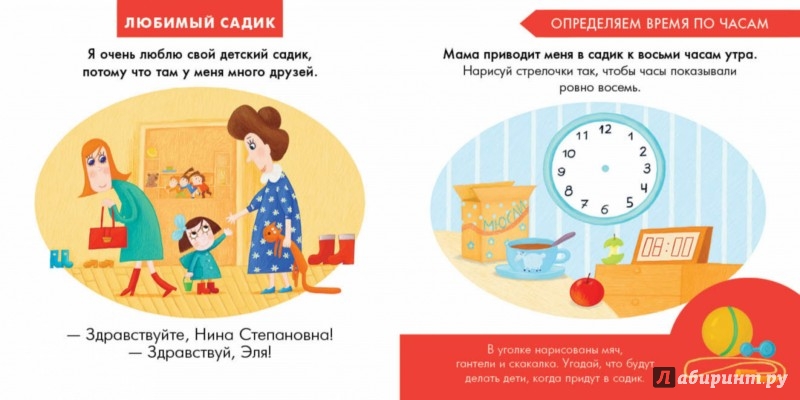 Советы по адаптации ребенка в детском саду. Как адаптируются дети в детском саду в Германии. Особенности немецких детских садов по сравнению с русскими. Как отправить ребенка в детский сад в другой стране: сложности адаптации детей-билингв.