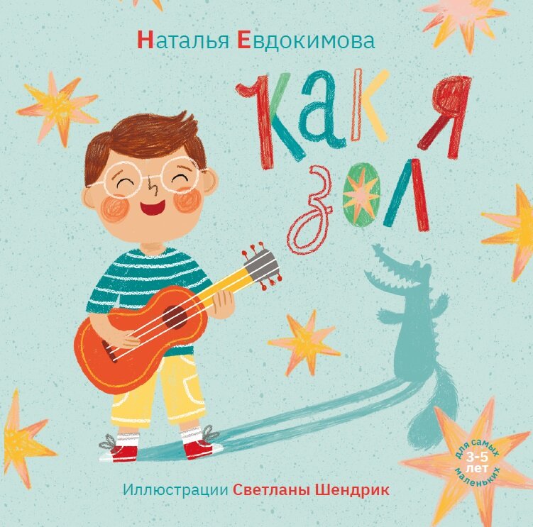это так важно — не копить злость в себе и не срываться на других.