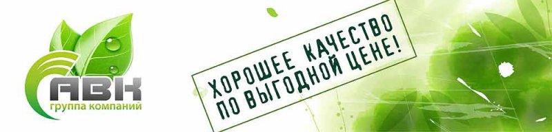 Бытовая химия, продукция компании АВК, средство для мытья посуды отзывы, жидкое мыло отзывы, жидкость для утюгов, как почистить утюг в домашних условиях