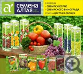в этой теме тоже много семян и луковиц цветов