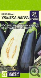 Алтайские семена, саженцы, луковицы