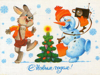 Наши новогодние воспоминания.