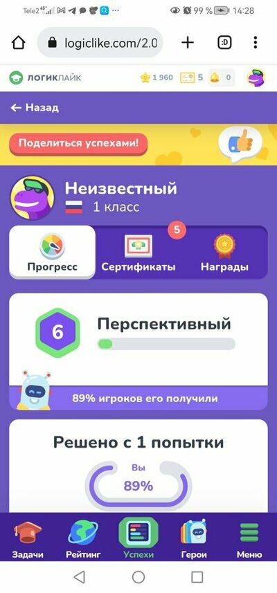 Обучающая платформа очень понравилась и сыну-первокласснику, и мне, как родителю