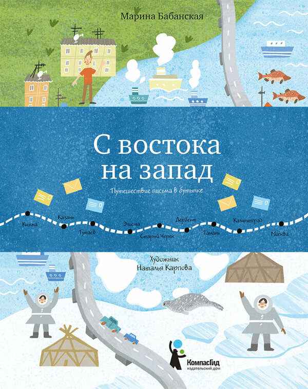Заглянуть в кратер вулкана, встретиться с белым медведем и полюбоваться тюльпанами в Калмыкии? Легко!