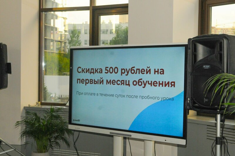 Школа была открыта 6 лет назад