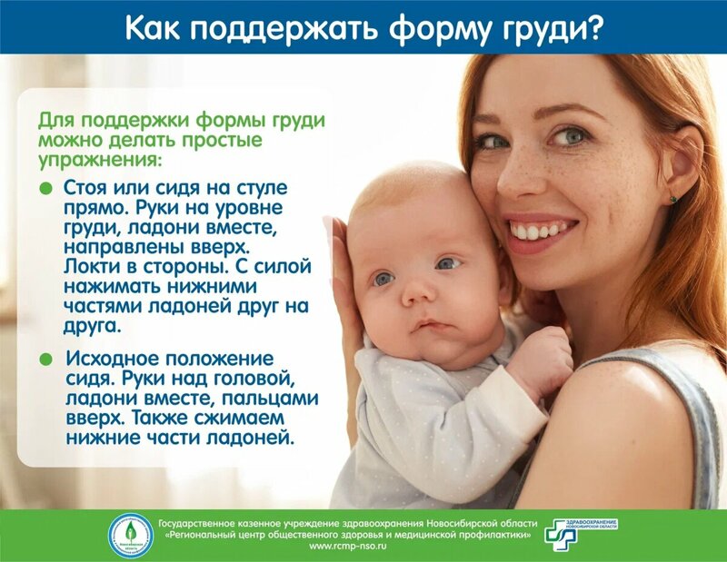 Грудное вскармливание положительно воздействует и на организм матери.