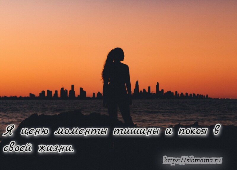 Аффирмации Луизы Хей на гармонию и спокойствие
