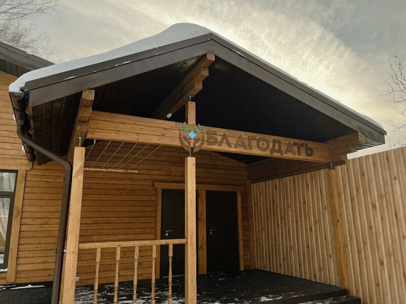 Основная концепция БК Благодать – возрождение культуры и исконно русских традиций банного отдыха.