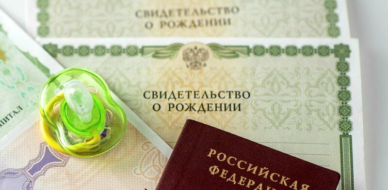 Какие правила выбора имени, фамилии и отчества ребенку действуют в России