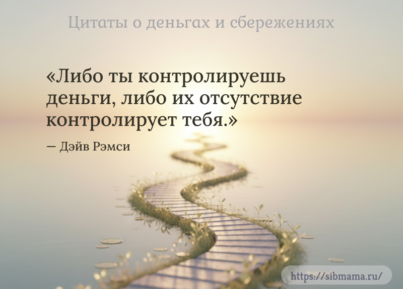 Современный взгляд на деньги