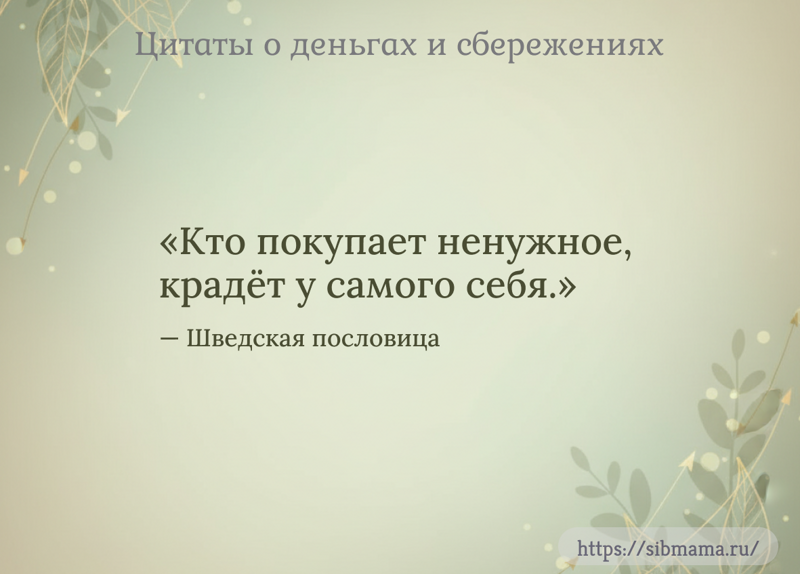 Народная и философская мудрость