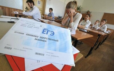 ЕГЭ систематически проводится уже 15 лет